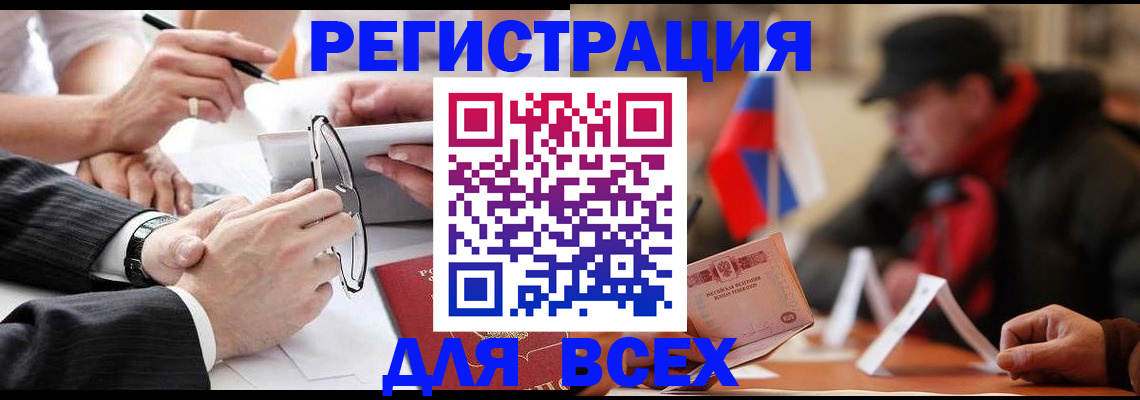 временная регистрация гарантия в Щёлкино