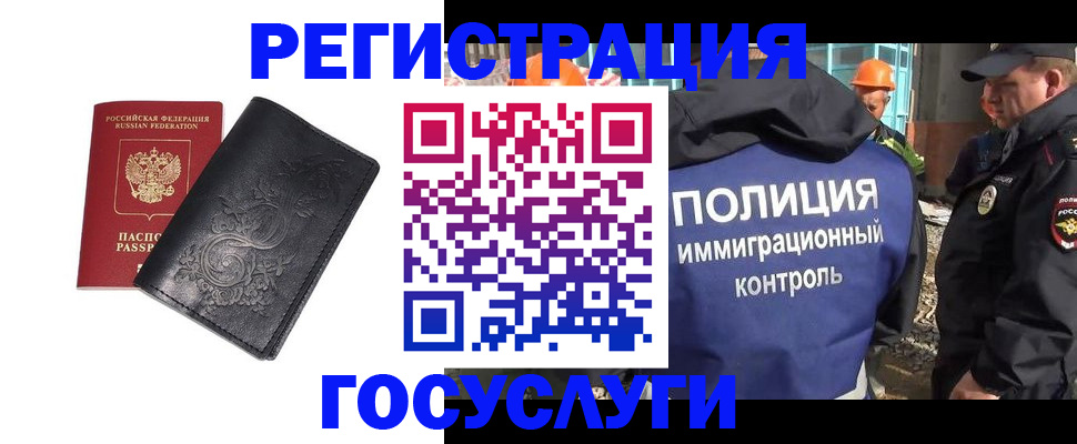 прописка иностранных граждан в Щёлкино